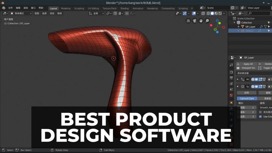 Best Product Design Software
